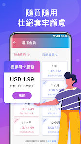 快连VIP破解版2.1android下载效果预览图